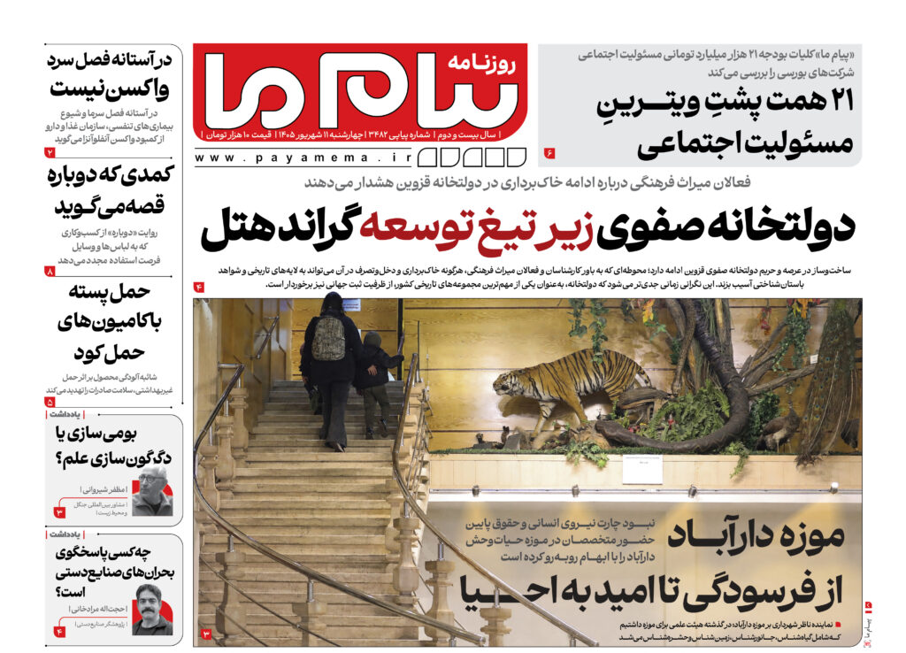 شماره 3482