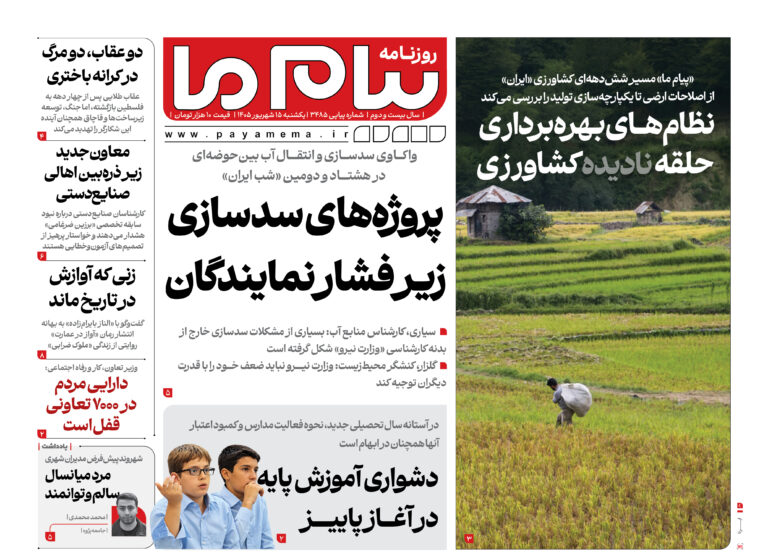 نقش کلیدی هوش مصنوعی در ارتقای ۵۰ درصدی بهرهوری آب در کشاورزی