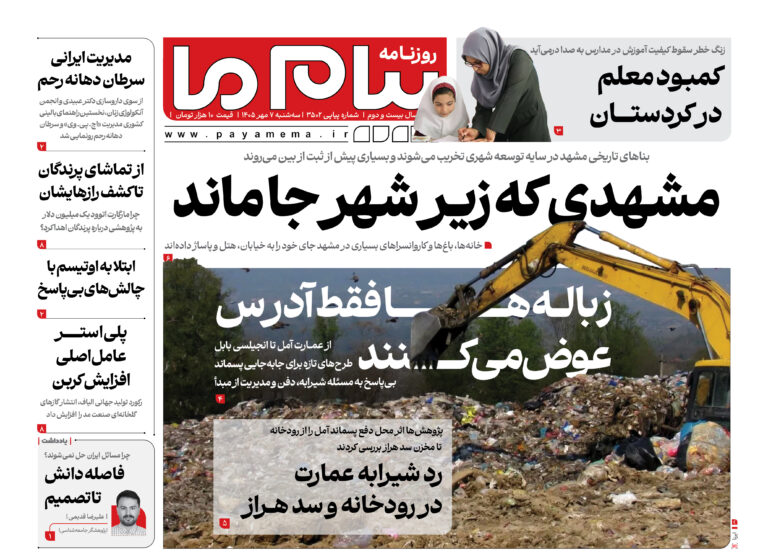 توقف صدور چک رمزدار در شبکه بانکی کشور از امروز ۷ مهر
