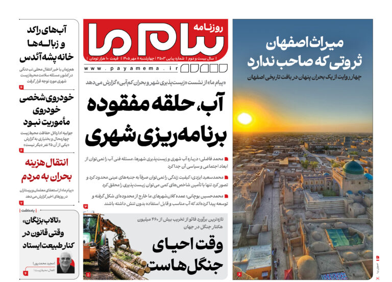 پسران فریدون در متن و صحنه