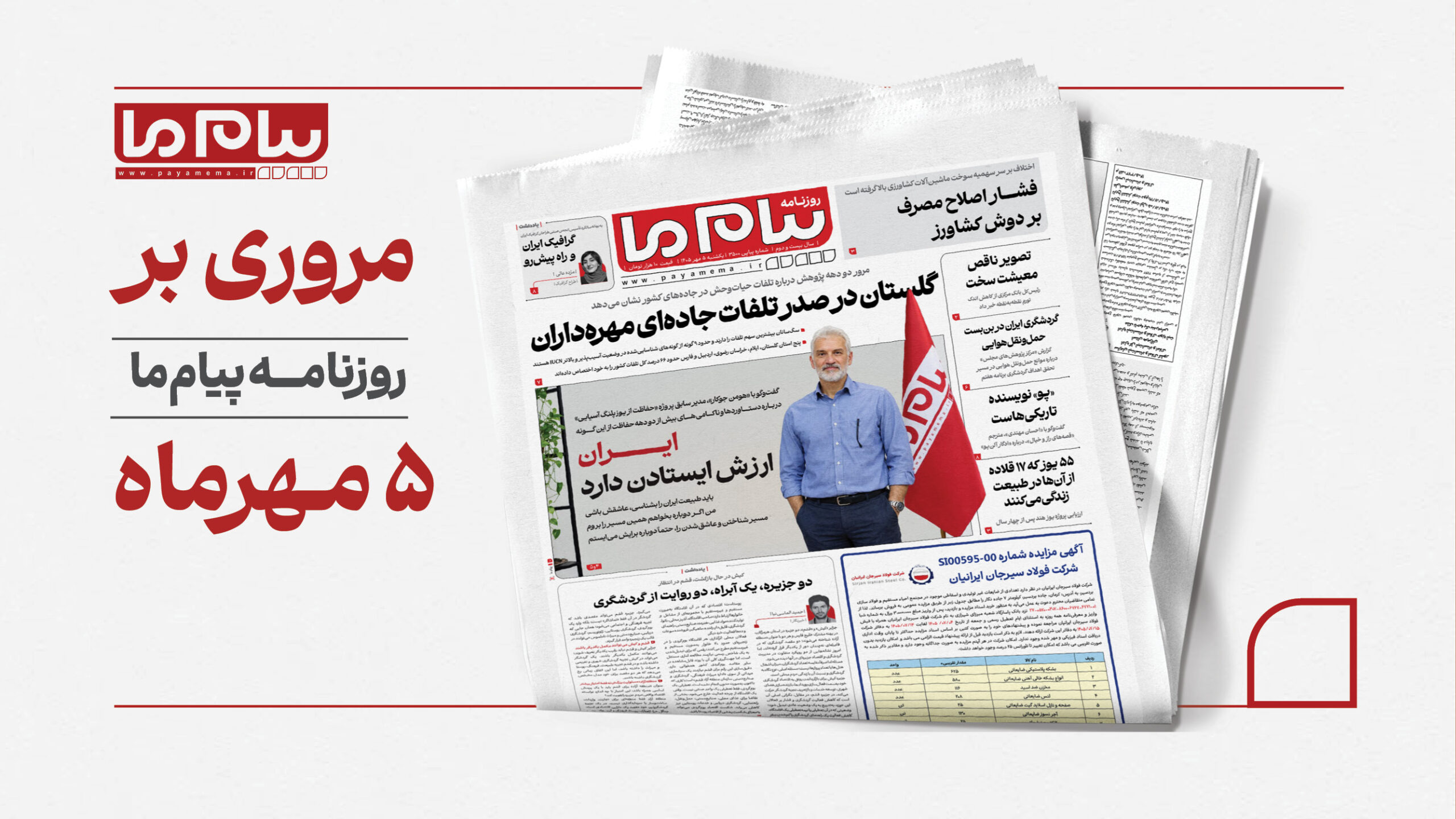 5 مهر کاور افقی (1)
