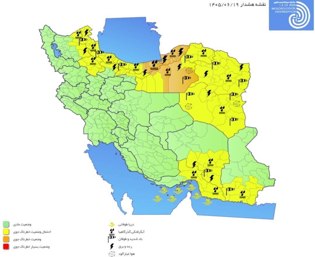 هشدار نارنجی هواشناسی؛ احتمال وقوع سیلاب در شمال کشور