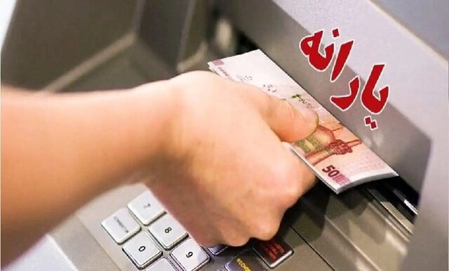 جدول زمان‌بندی واریز یارانه شهریور ۱۴۰۵؛ جزئیات مبالغ دهک‌ها و طرح کالابرگ