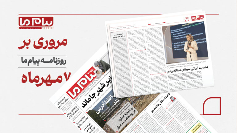 میراث تاراج‌شده مشهد تا بحران پسماند مازندران
