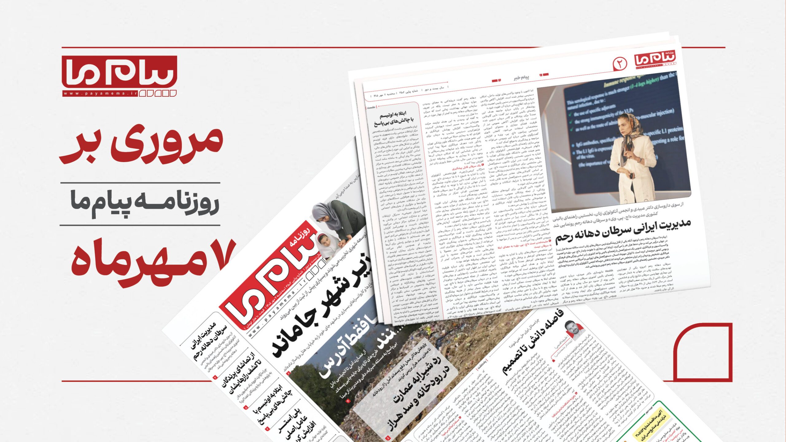 7 مهر کاور افقی