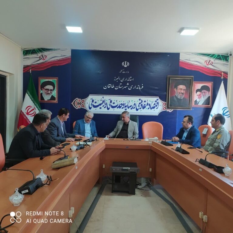 تقویت زیرساخت‌های حفاظتی طالقان