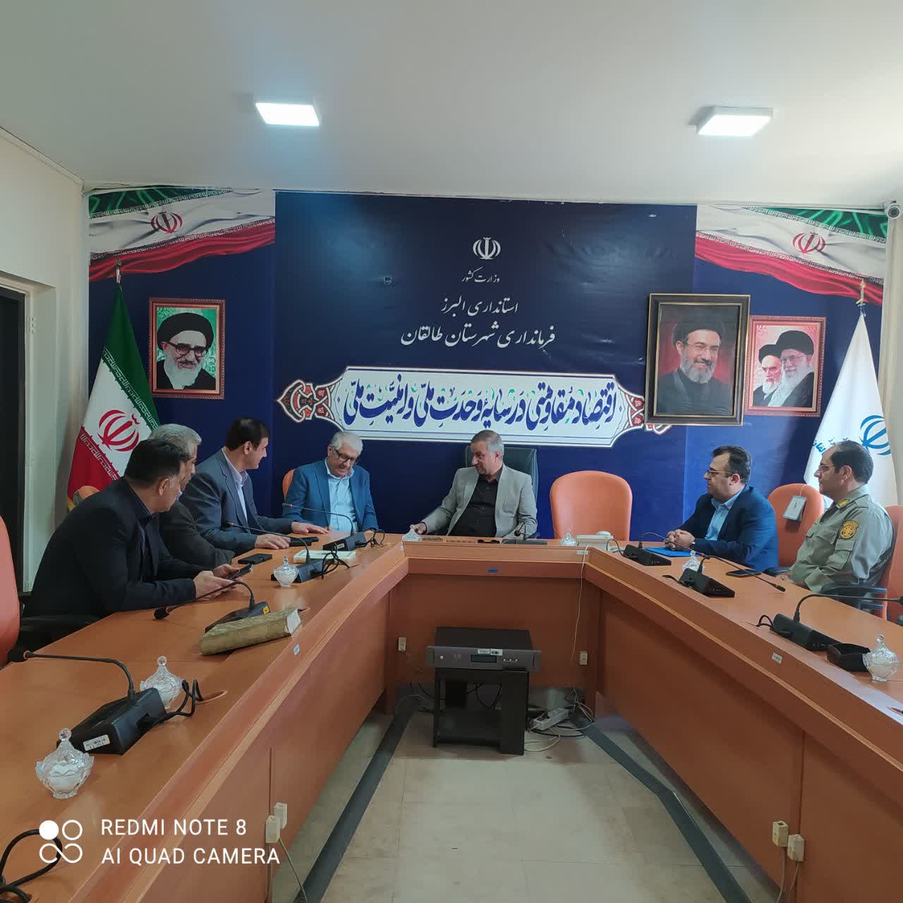 تقویت زیرساخت‌های حفاظتی طالقان