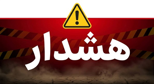 هشدار ستاد ملی گردوغبار درباره ریسک سیلابی در تالاب صالحیه–الله‌آباد
