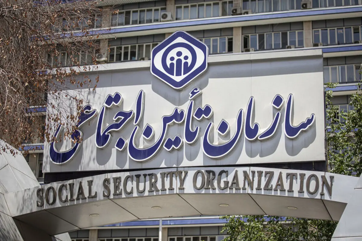 تسویه ۶ هزار میلیارد تومانی مطالبات مراکز درمانی توسط تأمین اجتماعی