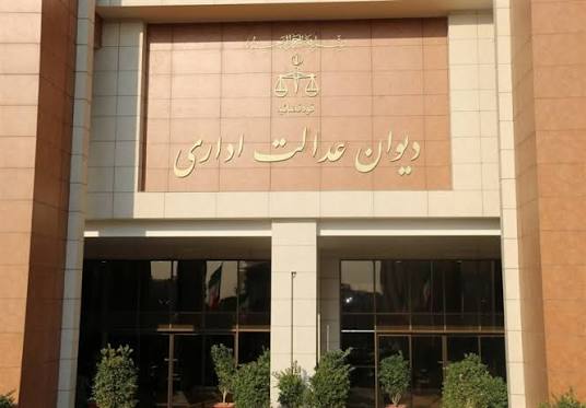 ابطال مصوبه جریمه یک‌درصدی معادن؛ تعیین تکلیف مطالبات معدن‌داران در دیوان عدالت