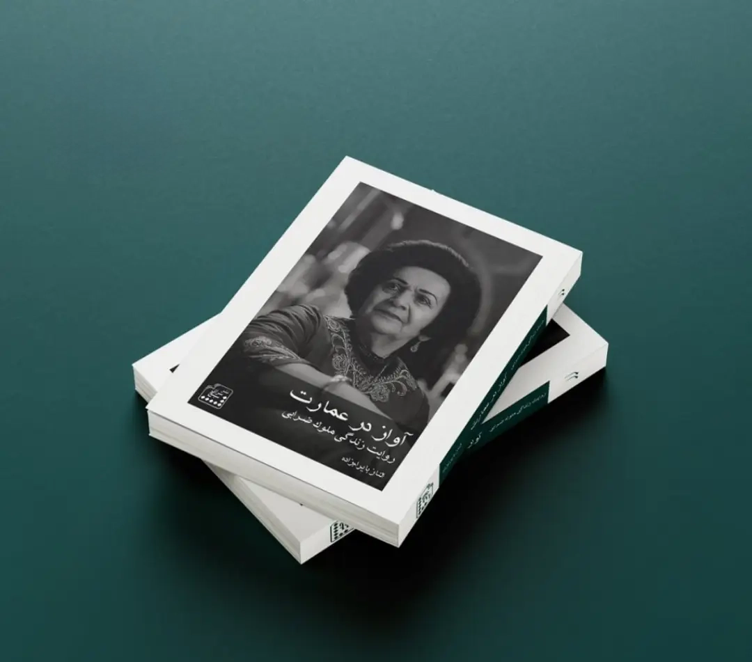 زنی که آوازش در تاریخ ماند