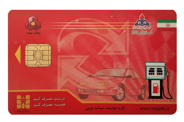تحویل پستی کارت سوخت از مهر ۱۴۰۵؛ حذف مراجعه حضوری برای دریافت کارت