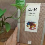 میوه‌های تلخ جنگ