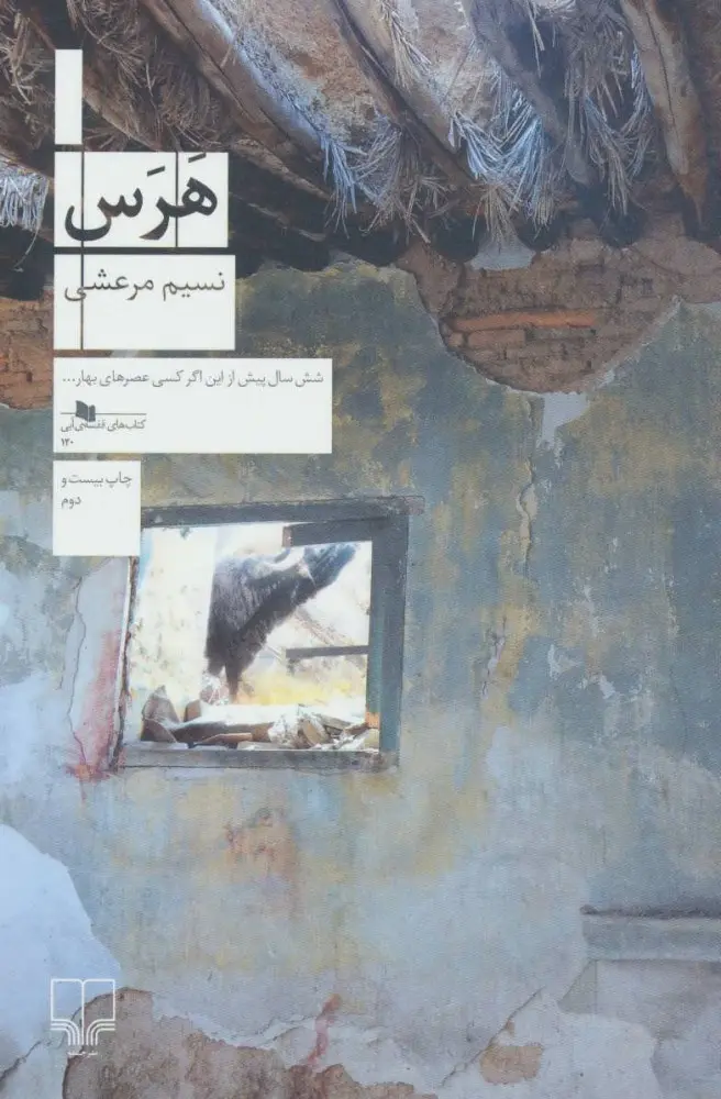 جنگ در غیاب جنگ