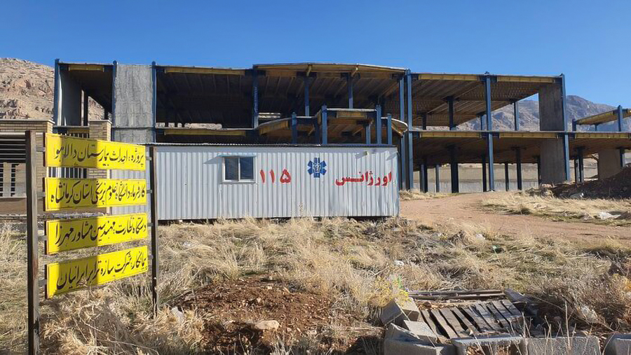 یک اسکلت فلزی، سهم «دالاهو» از بیمارستان
