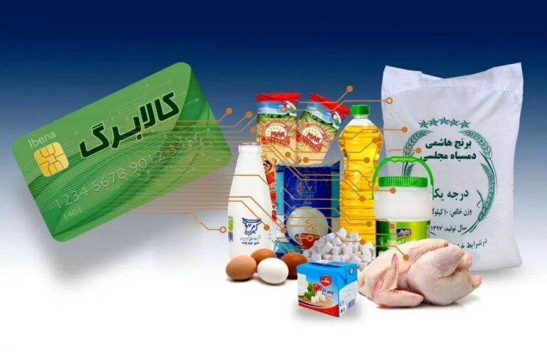 پایان مهلت ثبت‌نام افزایش اعتبار کالابرگ الکترونیک تا ساعت ۲۴ امشب