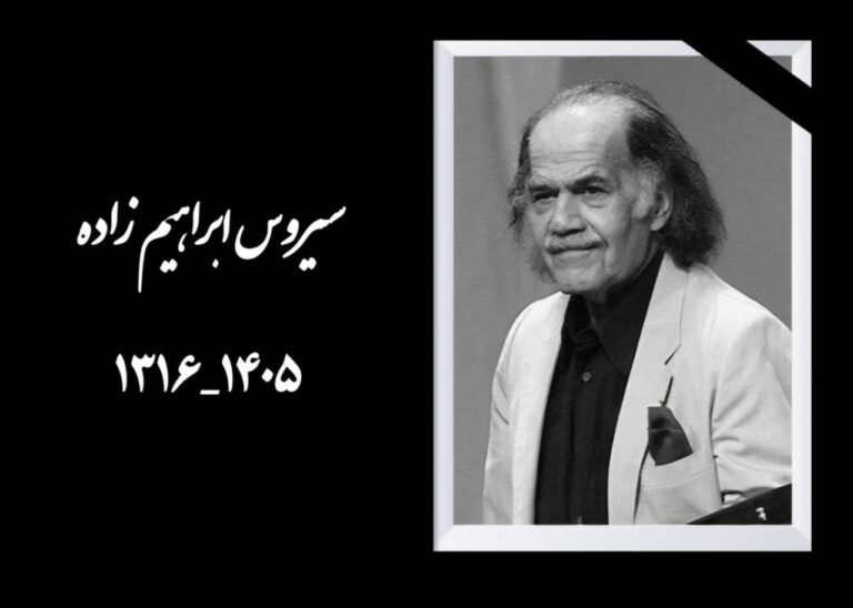 پیکر زنده‌یاد «سیروس ابراهیم‌زاده» از مرز بازرگان وارد ایران شد