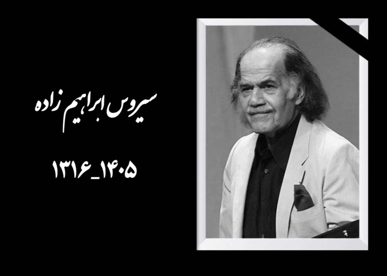 پیکر زنده‌یاد «سیروس ابراهیم‌زاده» از مرز بازرگان وارد ایران شد