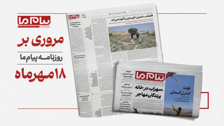 از تهدیدهای میدان نفتی سهراب در هورالعظیم تا ناکامی در حفاظت از مراتع و چالش دسترسی معلولان