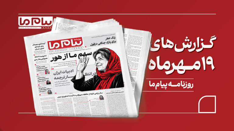 تقابل توسعه میدان نفتی سهراب با حیات تالاب هورالعظیم تا بحران تأمین داروی بیماران هموفیلی