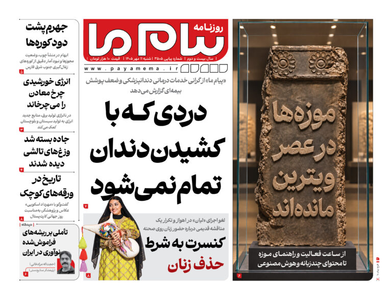 آزادسازی حریم ۶۰ متری ساحل در کلارآباد