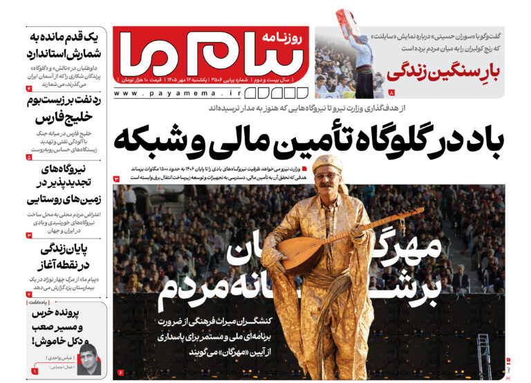 آغاز تغذیه مستقل فوک خزری نجاتیافته
