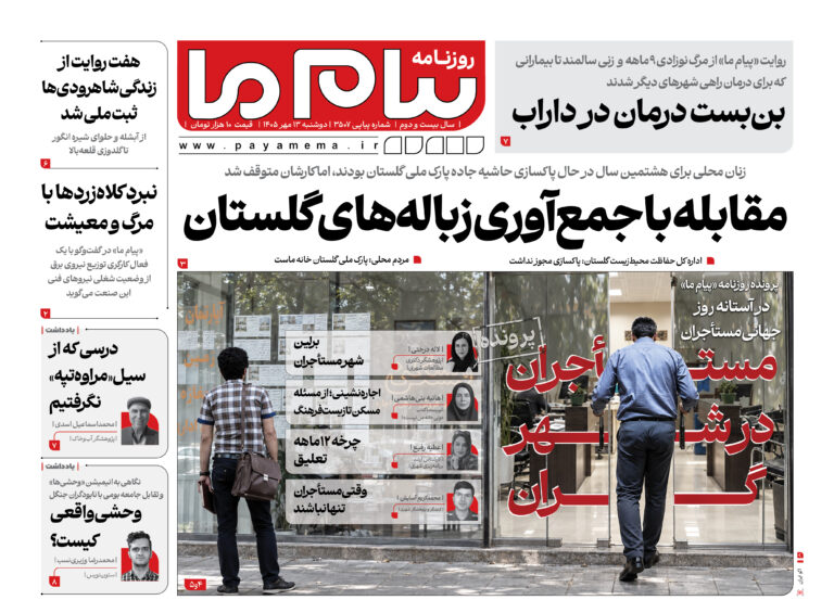 وزارت نیرو: قیمت برق افزایش نمییابد