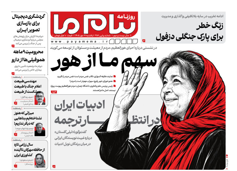 شعار «هر پرنده مهم است»