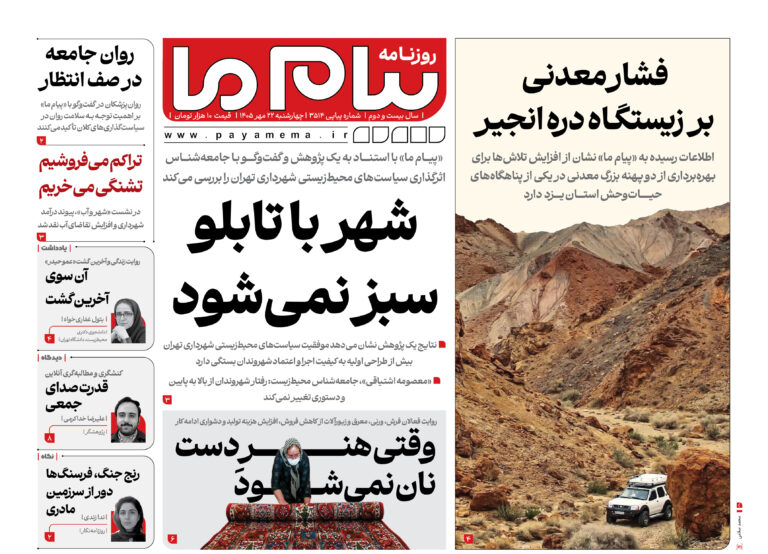 انهدام ۶ کوره زغالگیری غیرمجاز در جنگلهای مریوان