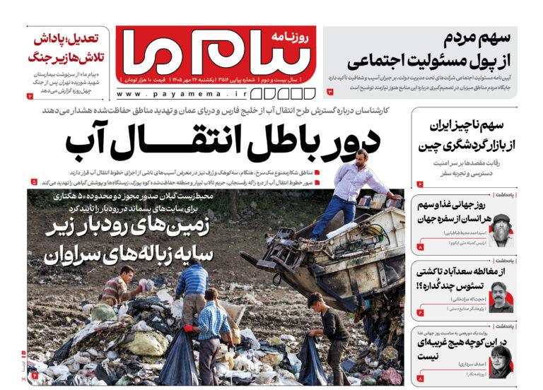 آموزش مفاهیم محیط‌زیست به پایه‌های اول تا سوم ابتدایی با درس «جهان پیرامون»