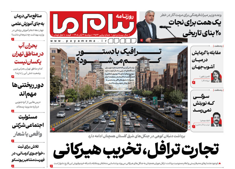 حضور شهره سلطانی در اختتامیه جشنواره بینالمللی فیلمهای کودکان و نوجوانان اصفهان
