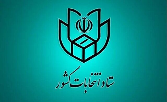 منتظر مصوبه شعام برای برگزاری انتخابات شوراها هستیم