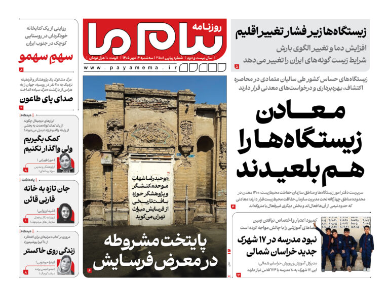دستگیری ۵ شکارچی متخلف در پناهگاه حیاتوحش کیامکی