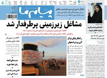شماره 1323