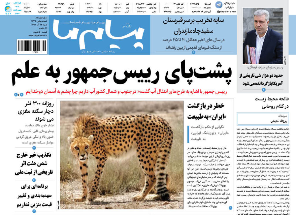 شماره 1335