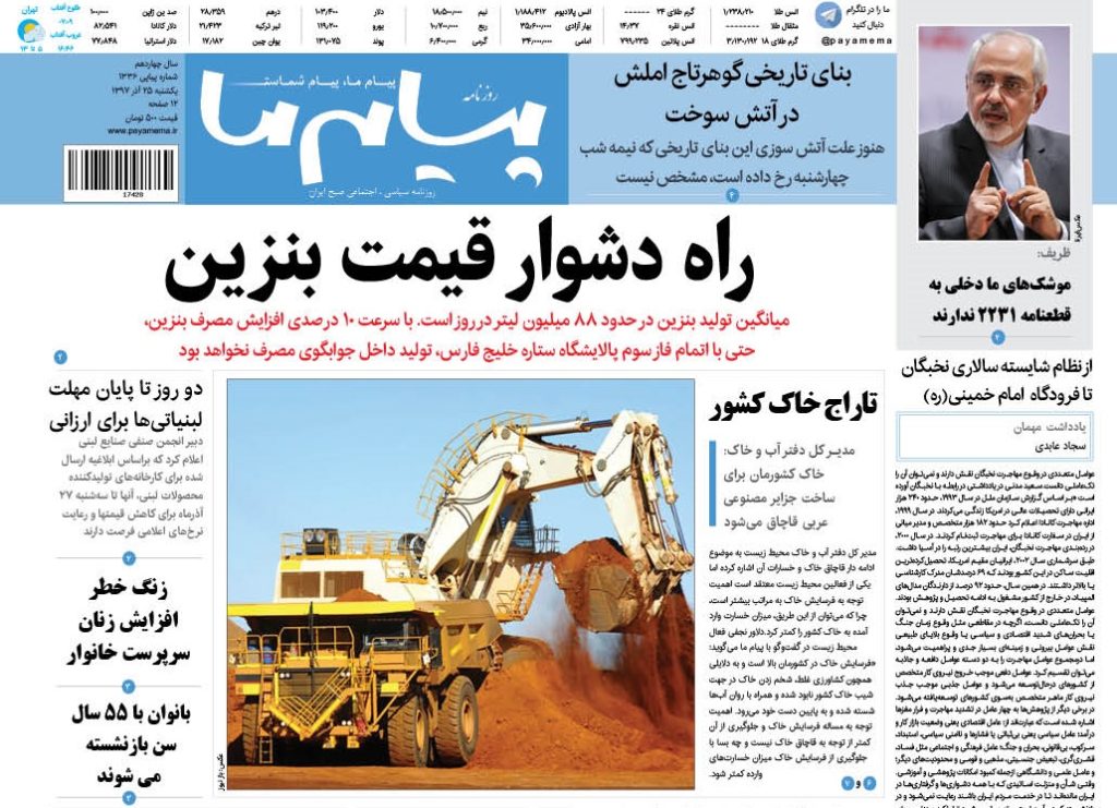 شماره 1336