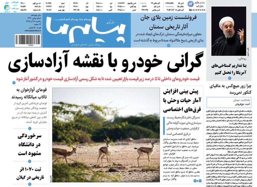 شماره 1330