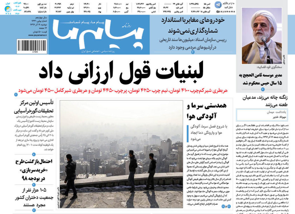 شماره 1331