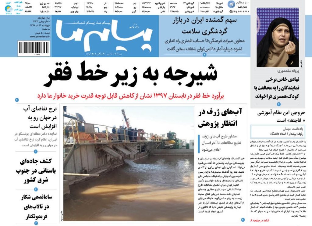 شماره 1333