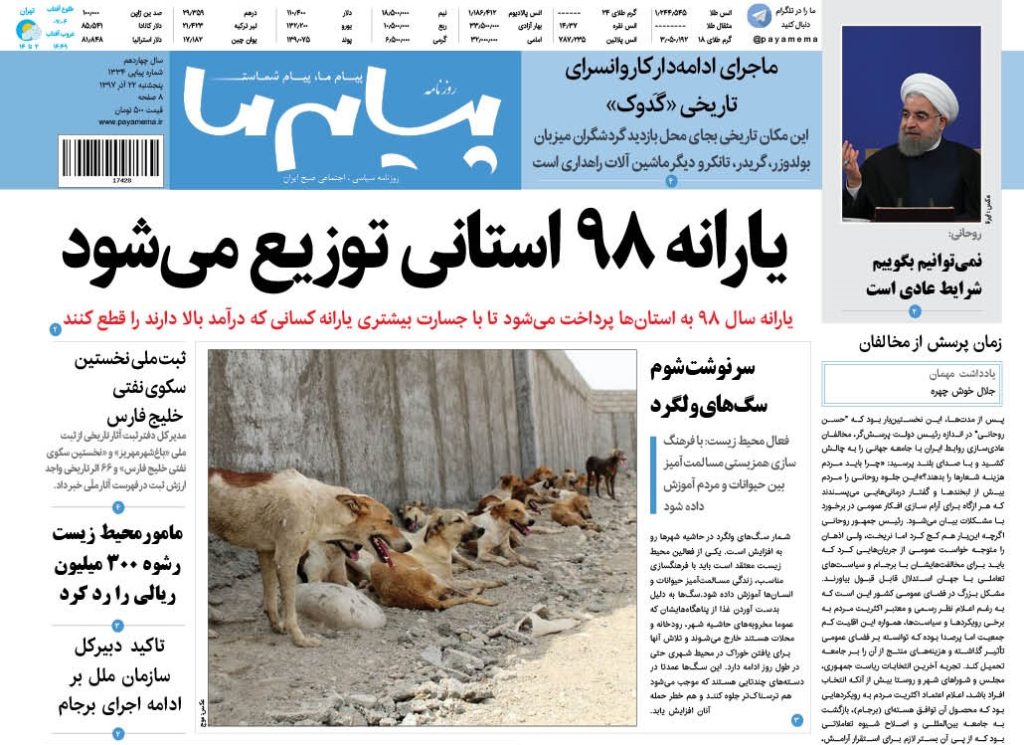 شماره 1334