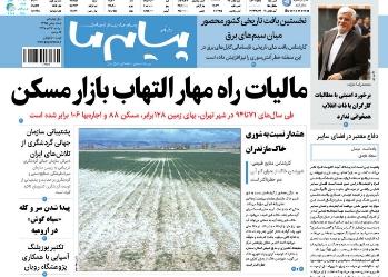 شماره 1325