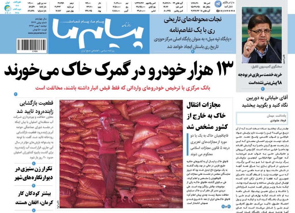 شماره 1367