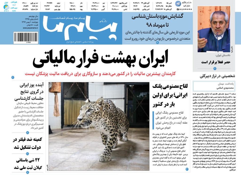 شماره 1375