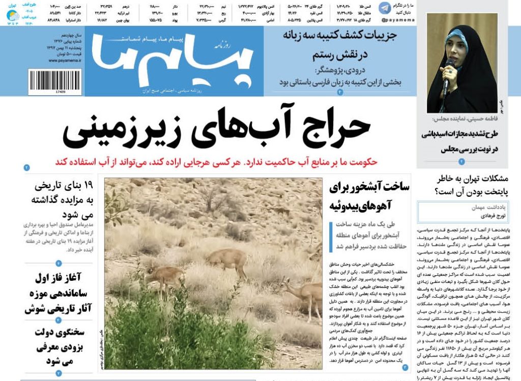 شماره 1376