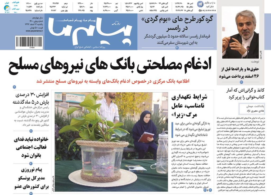 شماره 1400